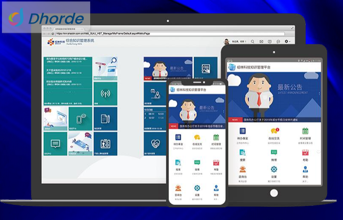 会博通知识管理系统