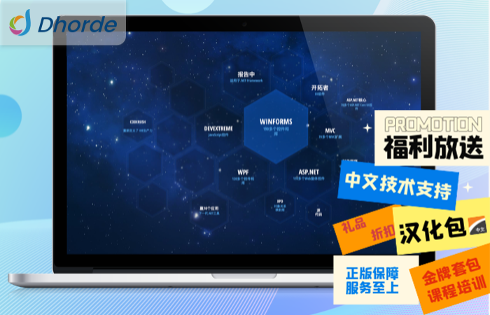 DevExpress DXperience Subscription